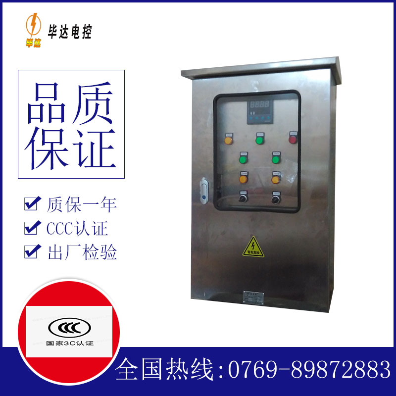 松柏镇路灯控制箱